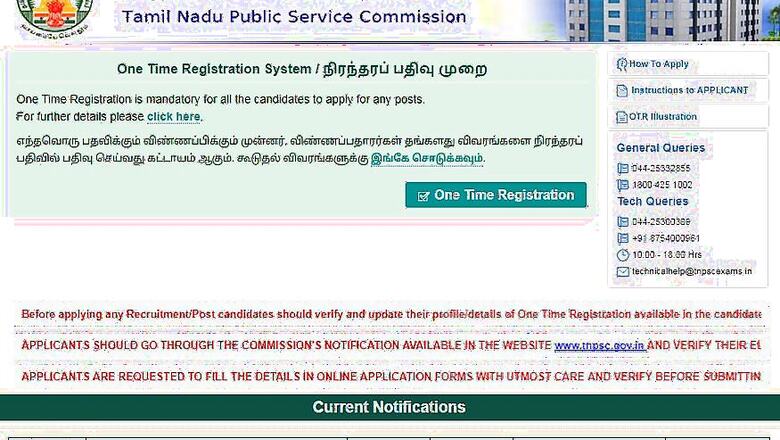 TNPSC Group 4 Exam Registration Begins: 9351 Vacancies, Apply Before 13th December 2017