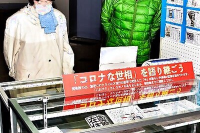 Japan museum portrays pandemic life through everyday things