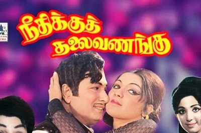 P Neelakantan Directorial Needhikku Thalaivanangu Completes 47 Years