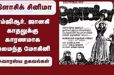 MG Ramachandran Starrer Mohini Hits 75-Year Mark: A Vintage Gem Released in 1948