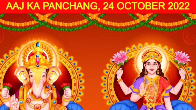 Aaj Ka Panchang, October 24, 2022: Check Out Tithi, Shubh Muhurat, Rahu Kaal and Other Details on Diwali