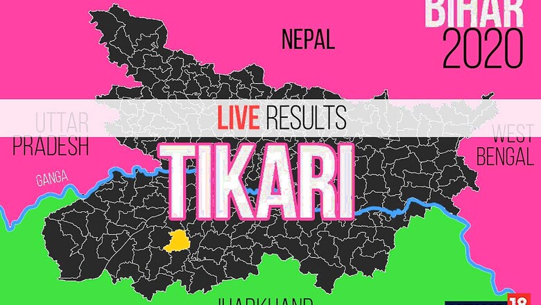 Tikari Election Result 2020 Live Updates: Anil Kumar of HAMS Wins