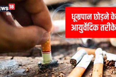 No Smoking Day 2022: How Ayurveda Can Help You Quit Smoking, Consuming Tobacco