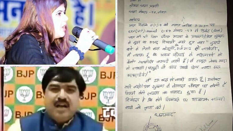 Don't Fly High Miss Pankhuri; I Know Your Secret: BJP's Prem Shukla