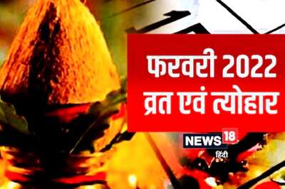 Festivals in February 2022: Check Full List For the Hindu Month of Phalgun