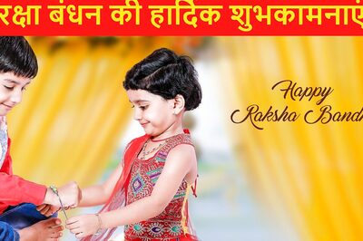 Happy Raksha Bandhan 2022: Rakhi Wishes, Messages, Images, Quotes and Greetings For Brothers and Sisters