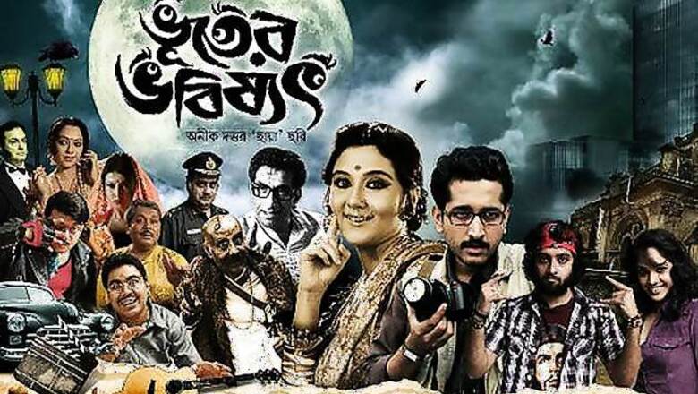 'Bhooter Bhabishyat' sweeps Anandalok Purashkar